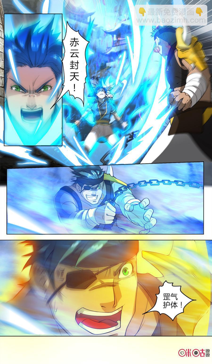 《九星天辰诀》第36话 第12页
