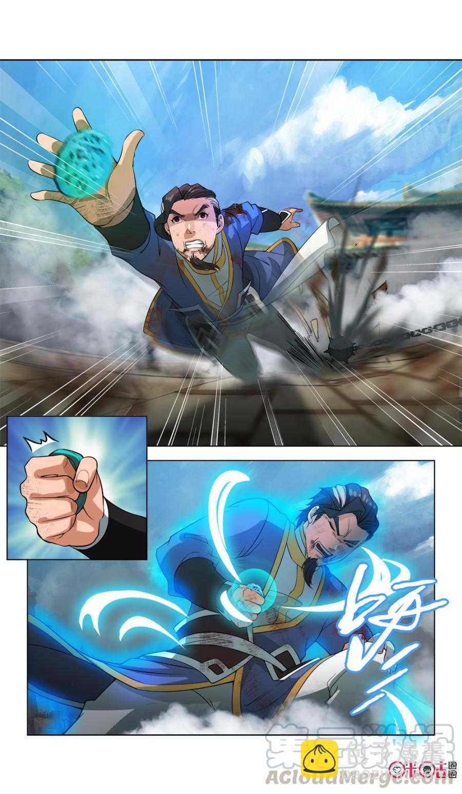 《九星天辰诀》第35话 第13页