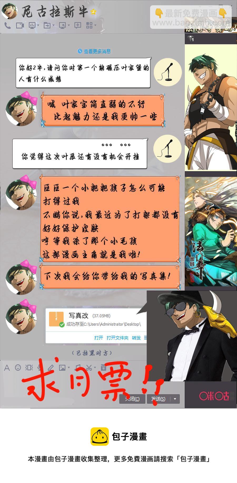 《九星天辰诀》第35话 第14页