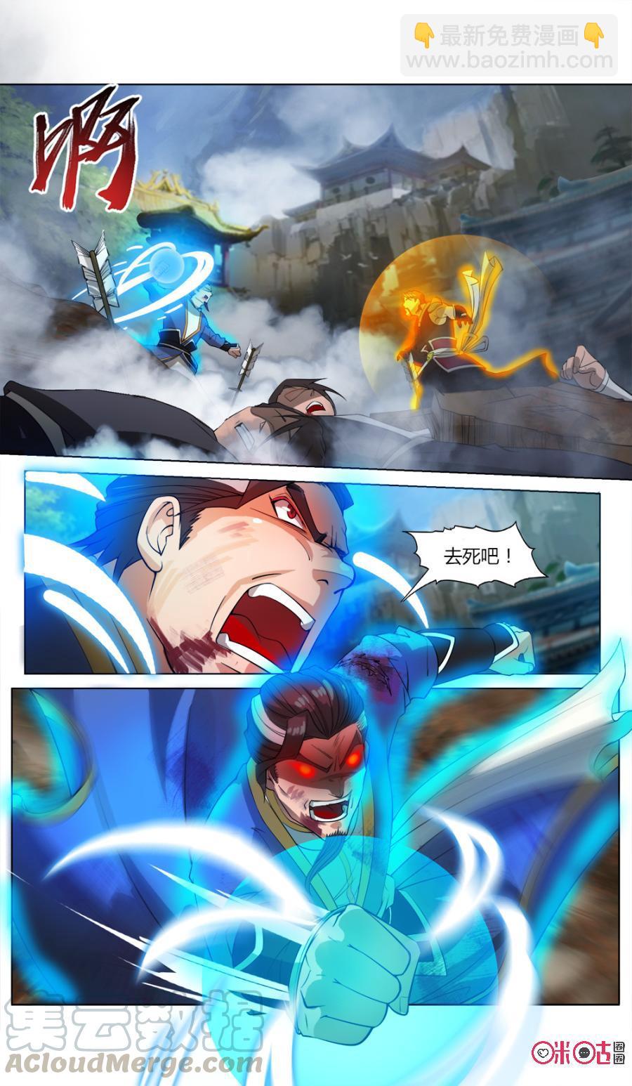 《九星天辰诀》第35话 第9页