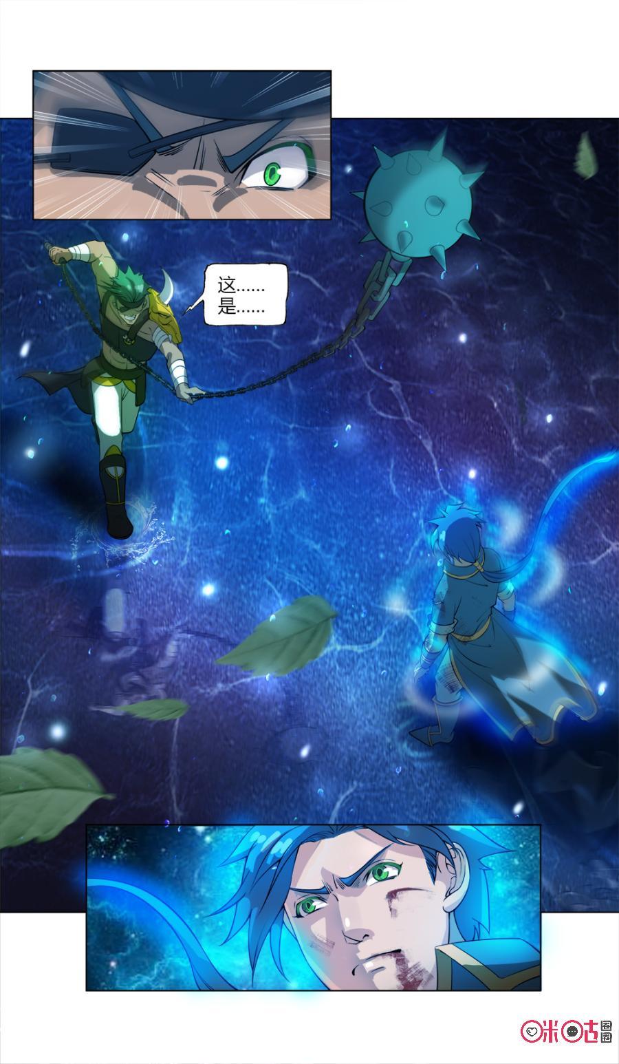 《九星天辰诀》第37话 第10页
