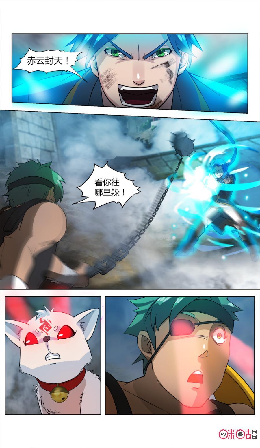 《九星天辰诀》第37话 第12页