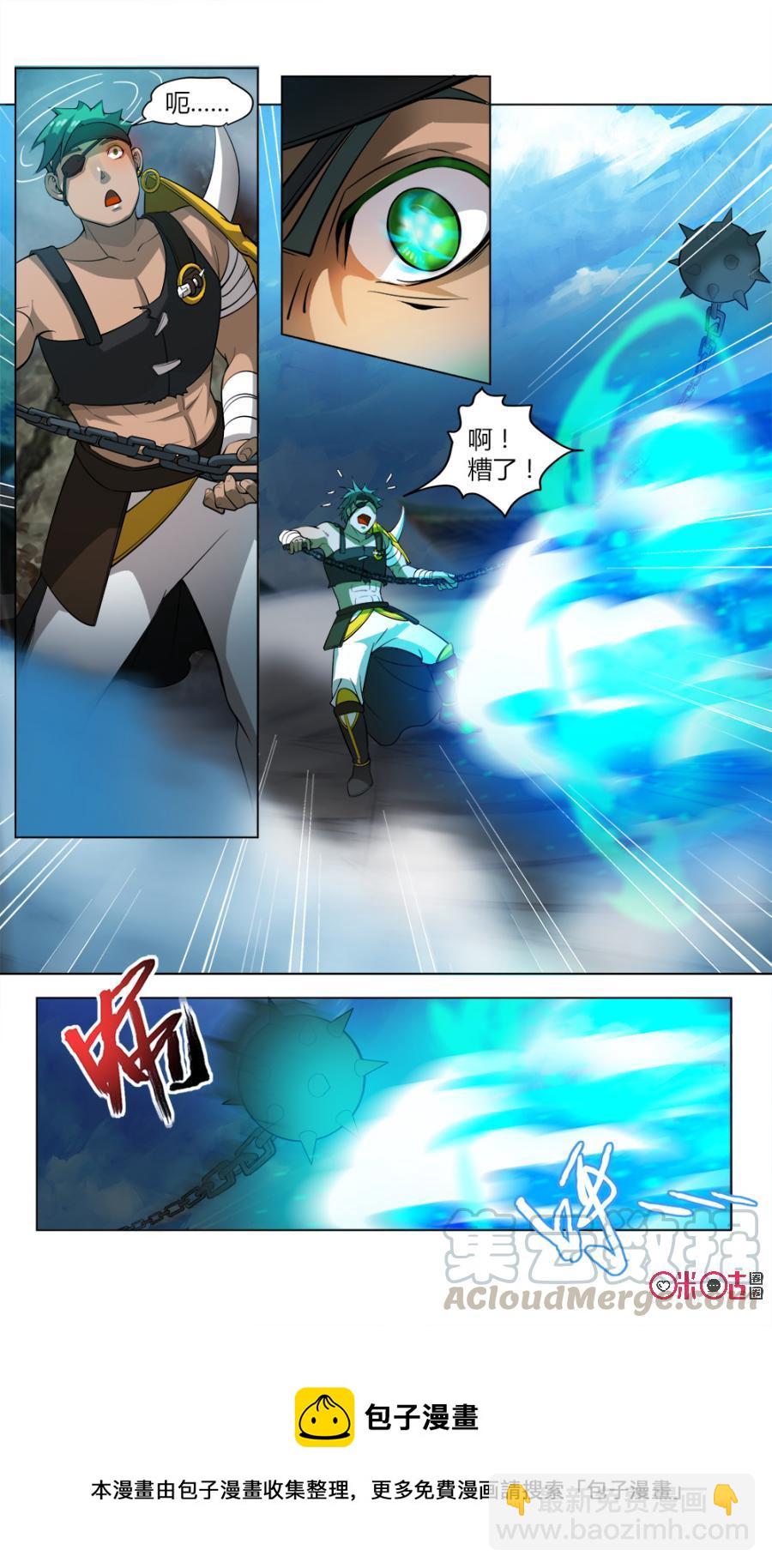 《九星天辰诀》第37话 第13页