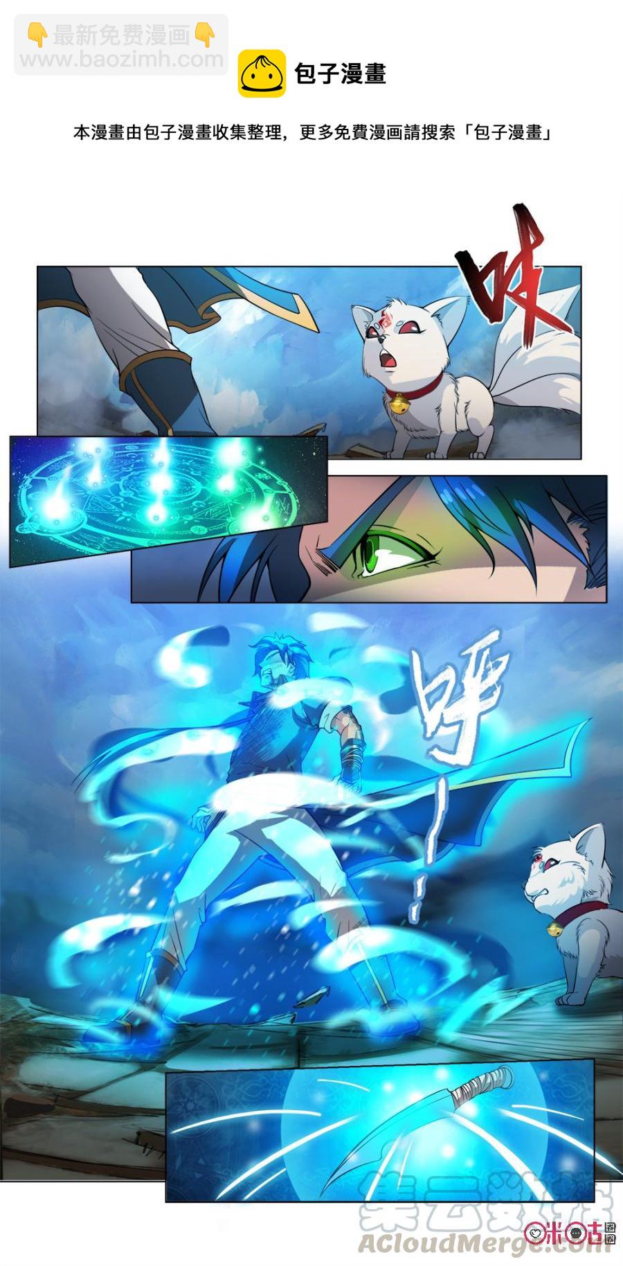 《九星天辰诀》第37话 第9页