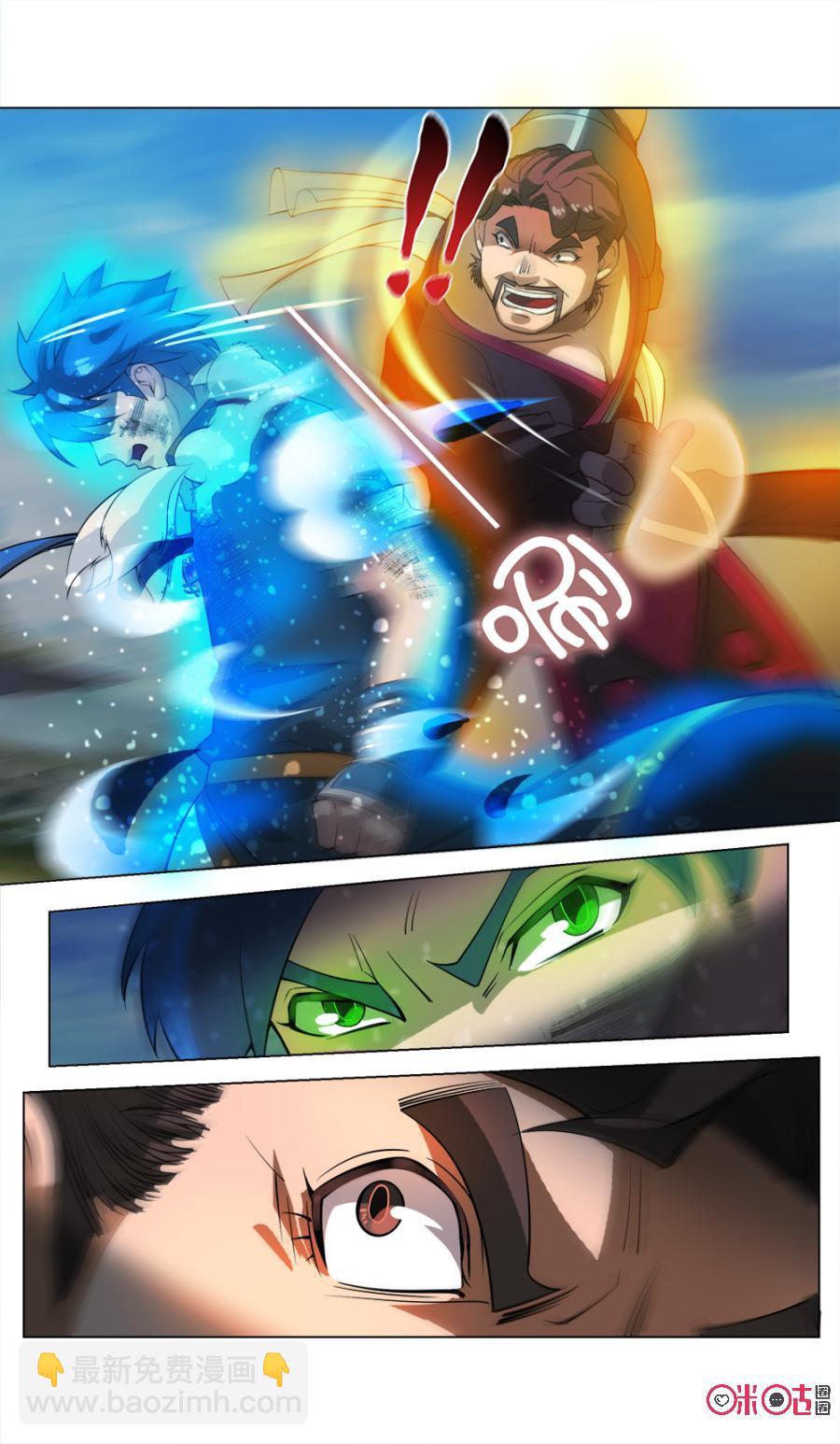 《九星天辰诀》第38话 第10页