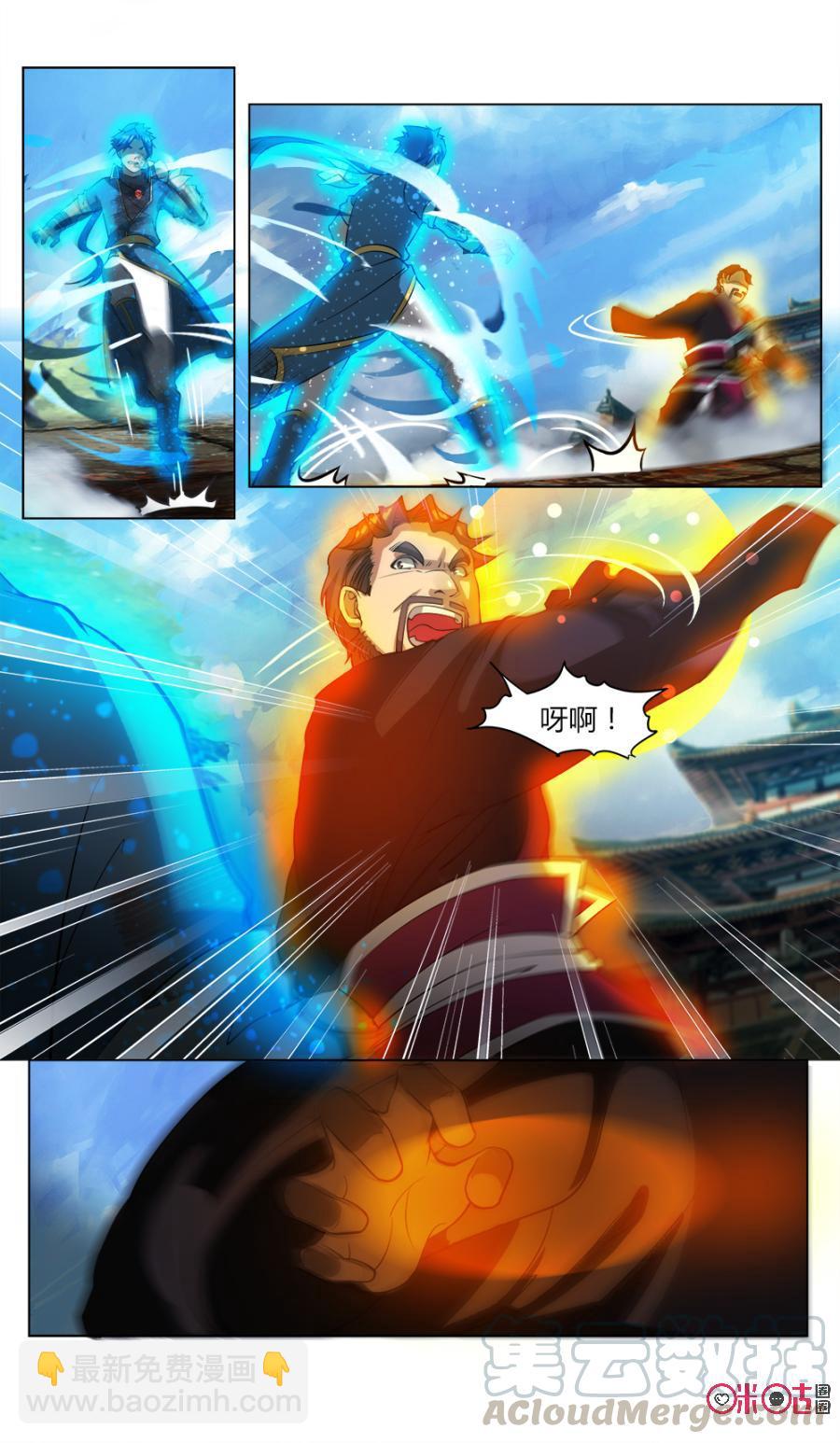 《九星天辰诀》第38话 第11页