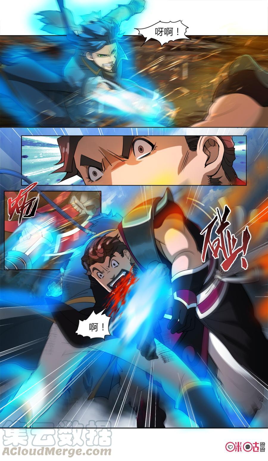 《九星天辰诀》第39话 第3页