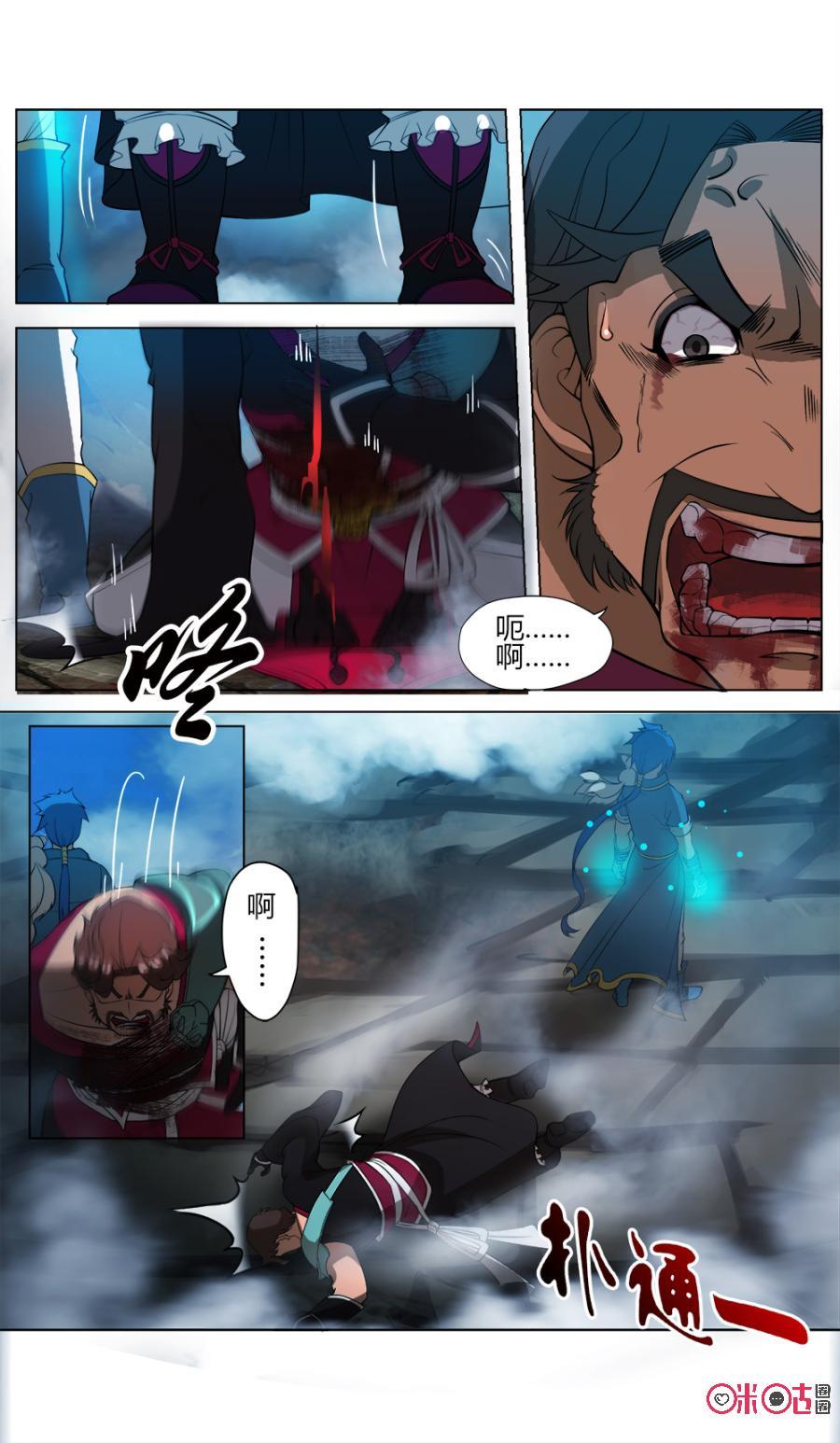 《九星天辰诀》第39话 第4页