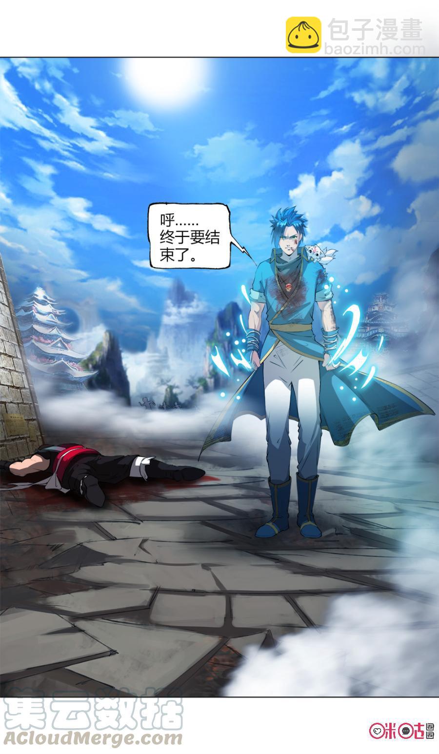 《九星天辰诀》第39话 第5页