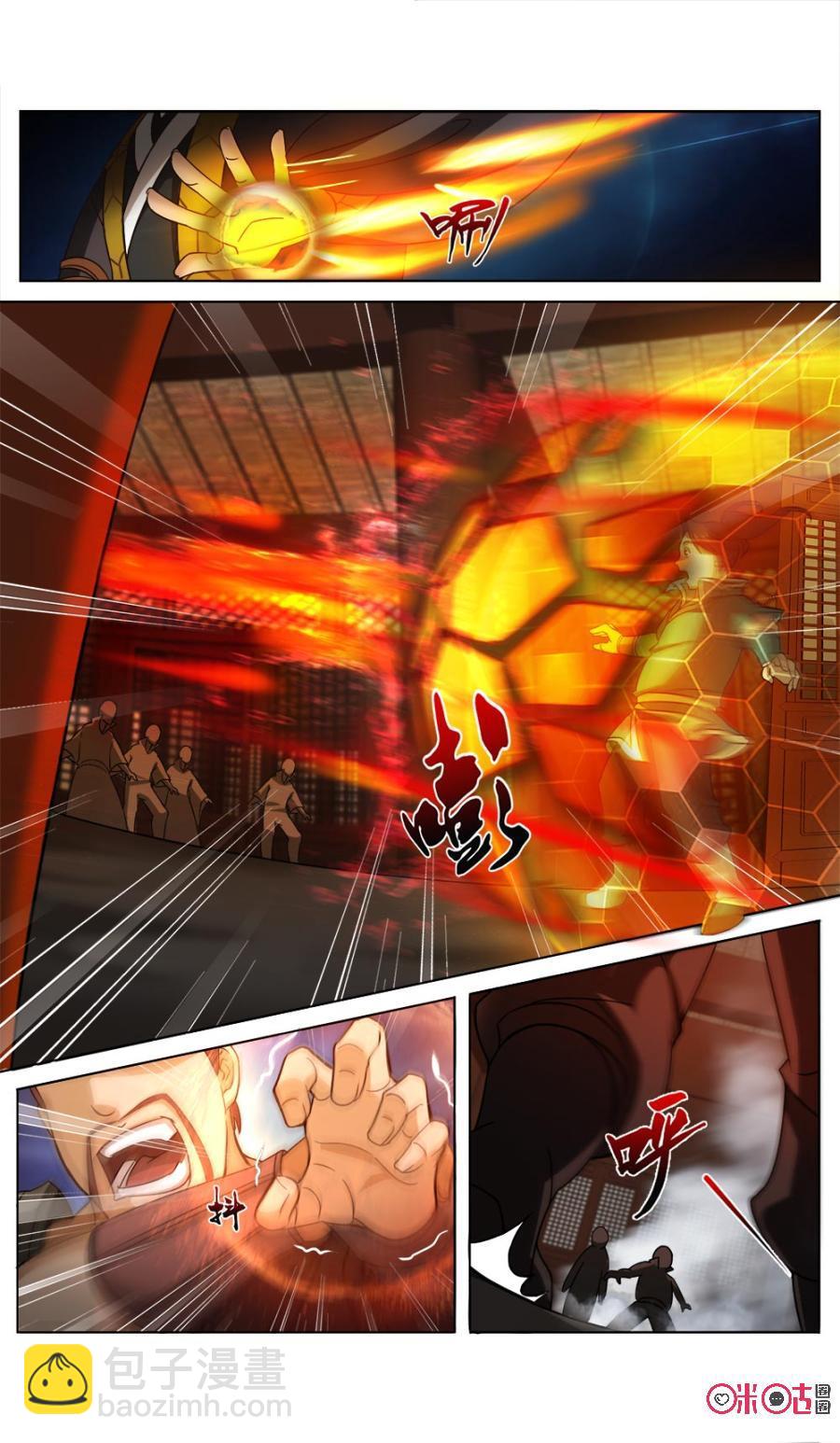 《九星天辰诀》第48话 第2页