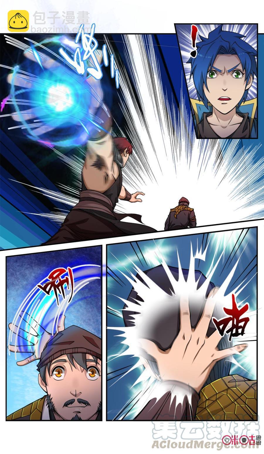《九星天辰诀》第48话 第7页