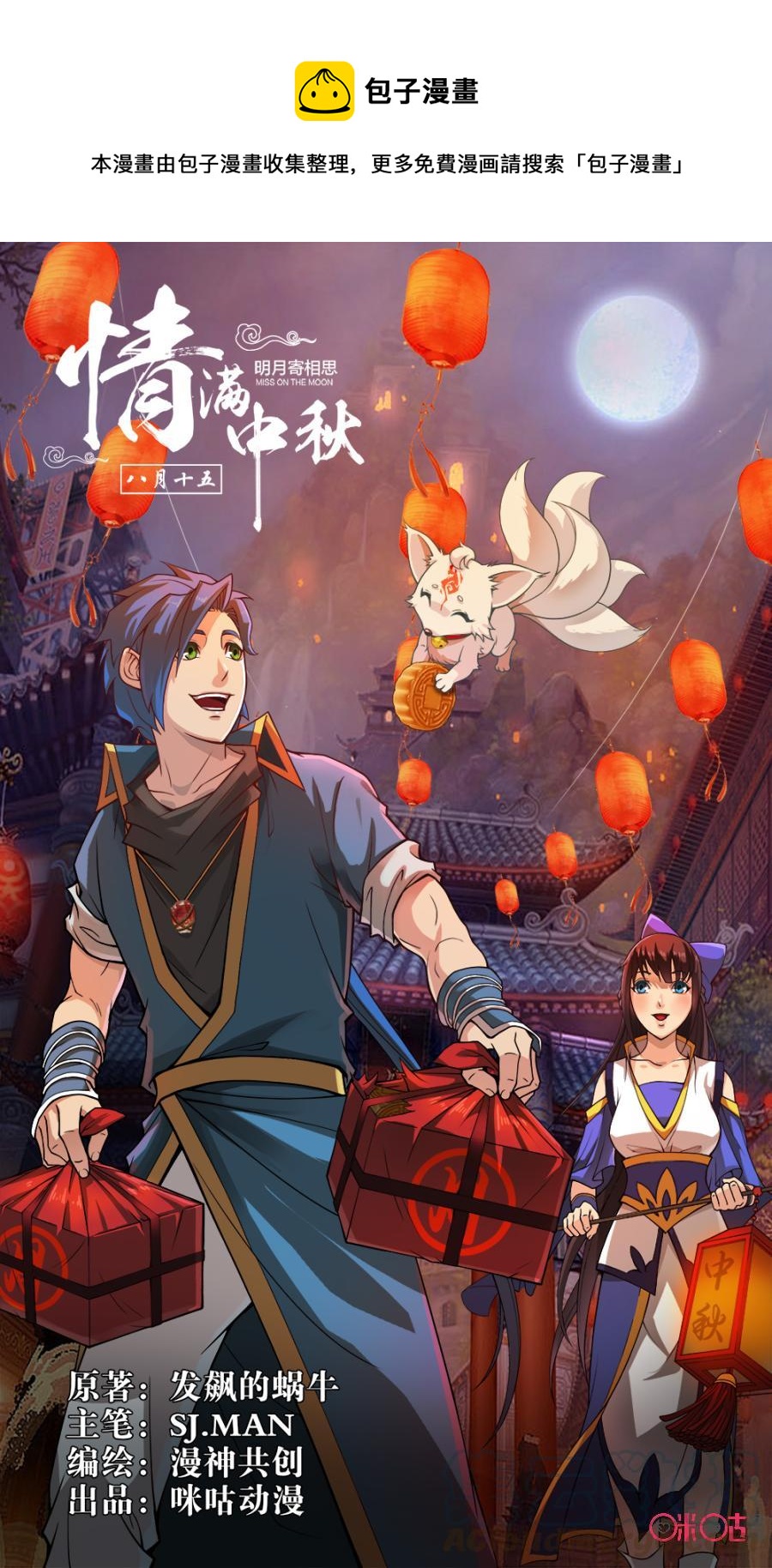 《九星天辰诀》第46话 第1页