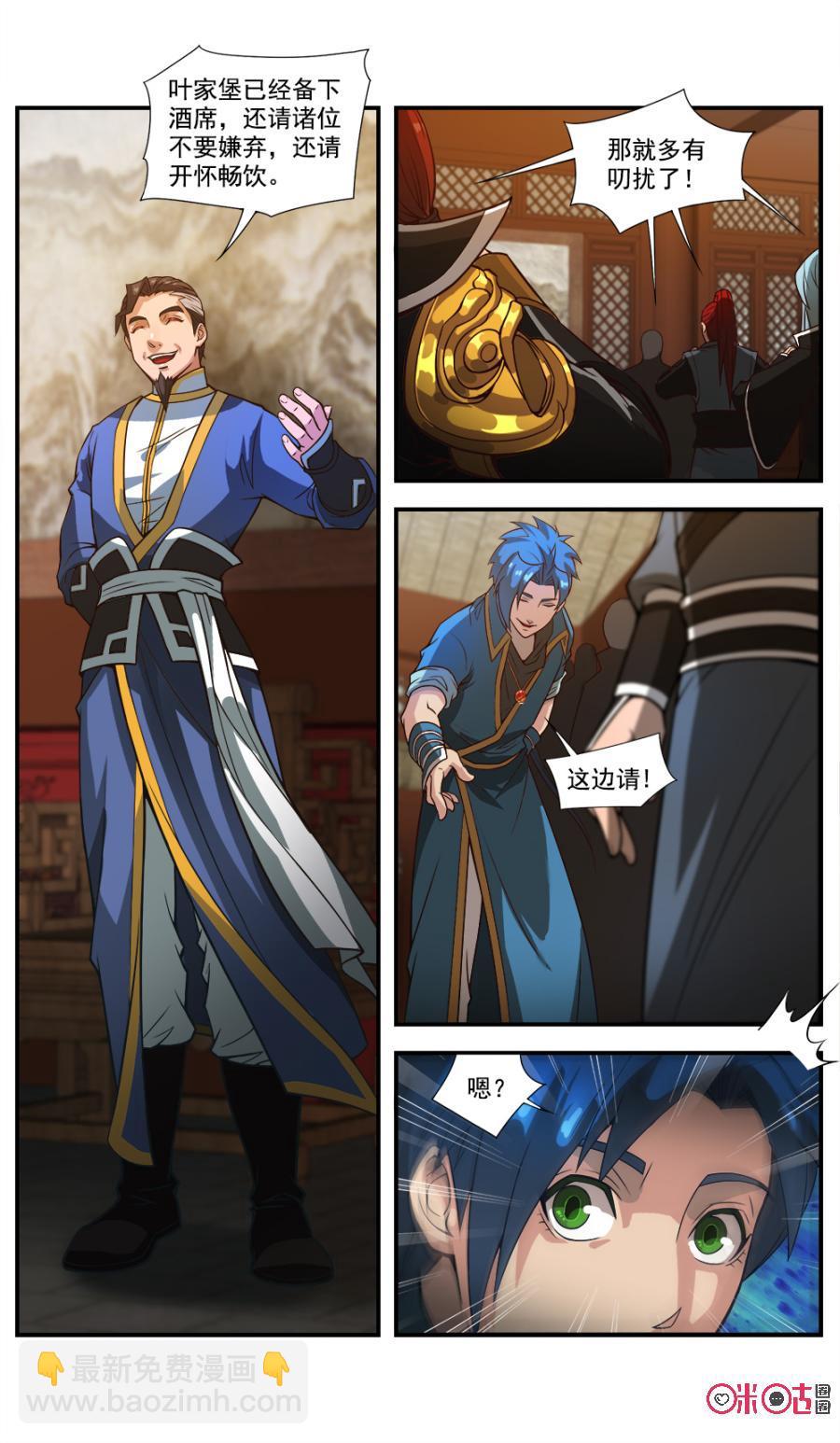 《九星天辰诀》第46话 第4页