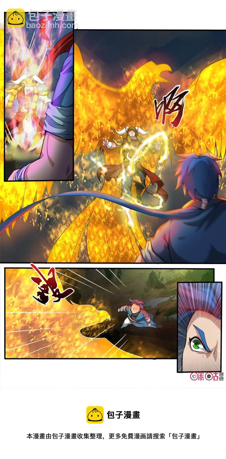 《九星天辰诀》第52话 第12页