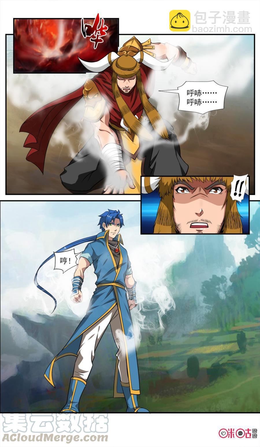 《九星天辰诀》第53话 第3页