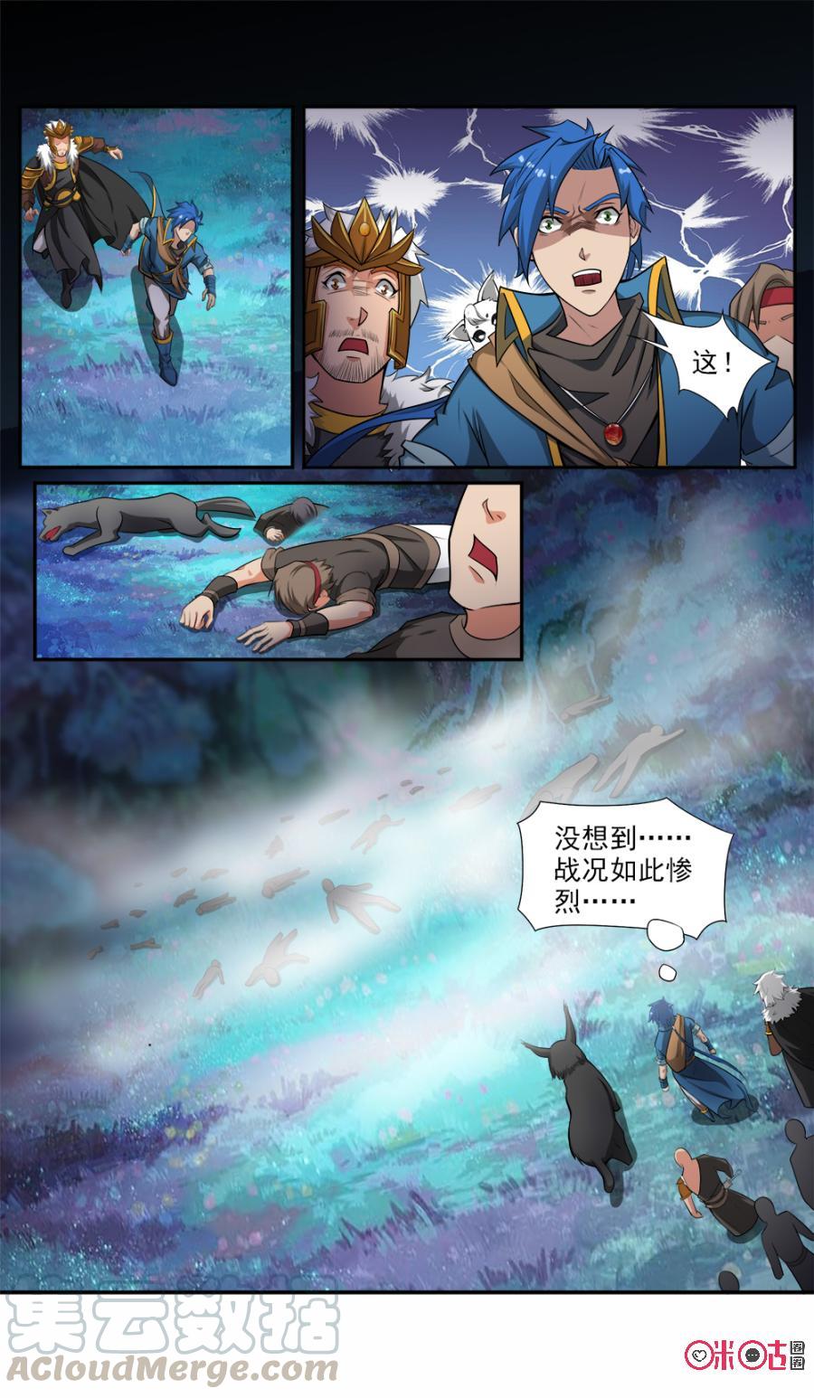 《九星天辰诀》第58话 第11页