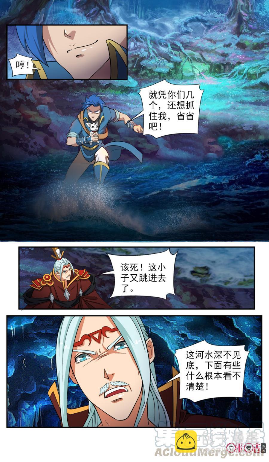 《九星天辰诀》第62话 第11页