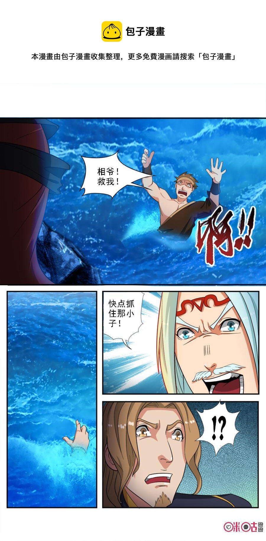 《九星天辰诀》第63话 第6页
