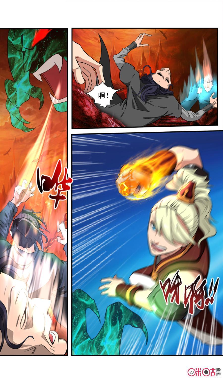 《九星天辰诀》第65话 第2页