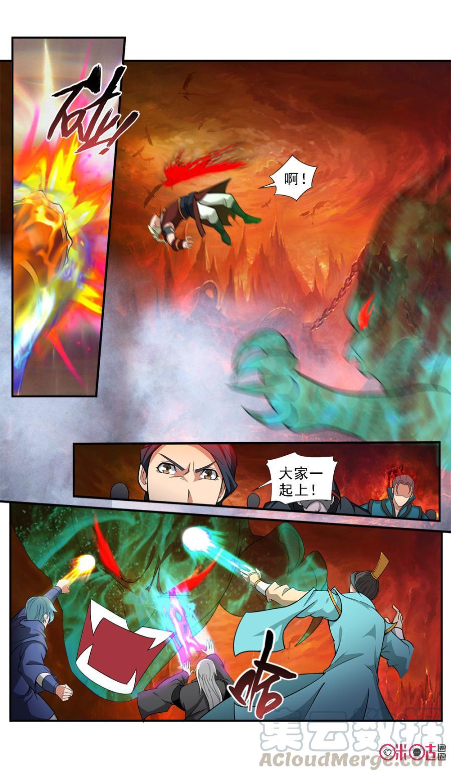 《九星天辰诀》第65话 第3页