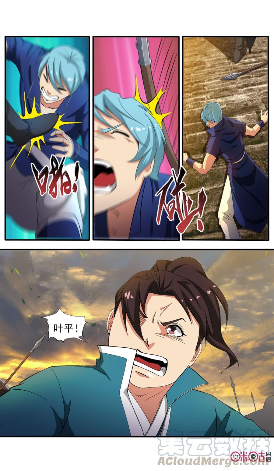 《九星天辰诀》第75话 第11页