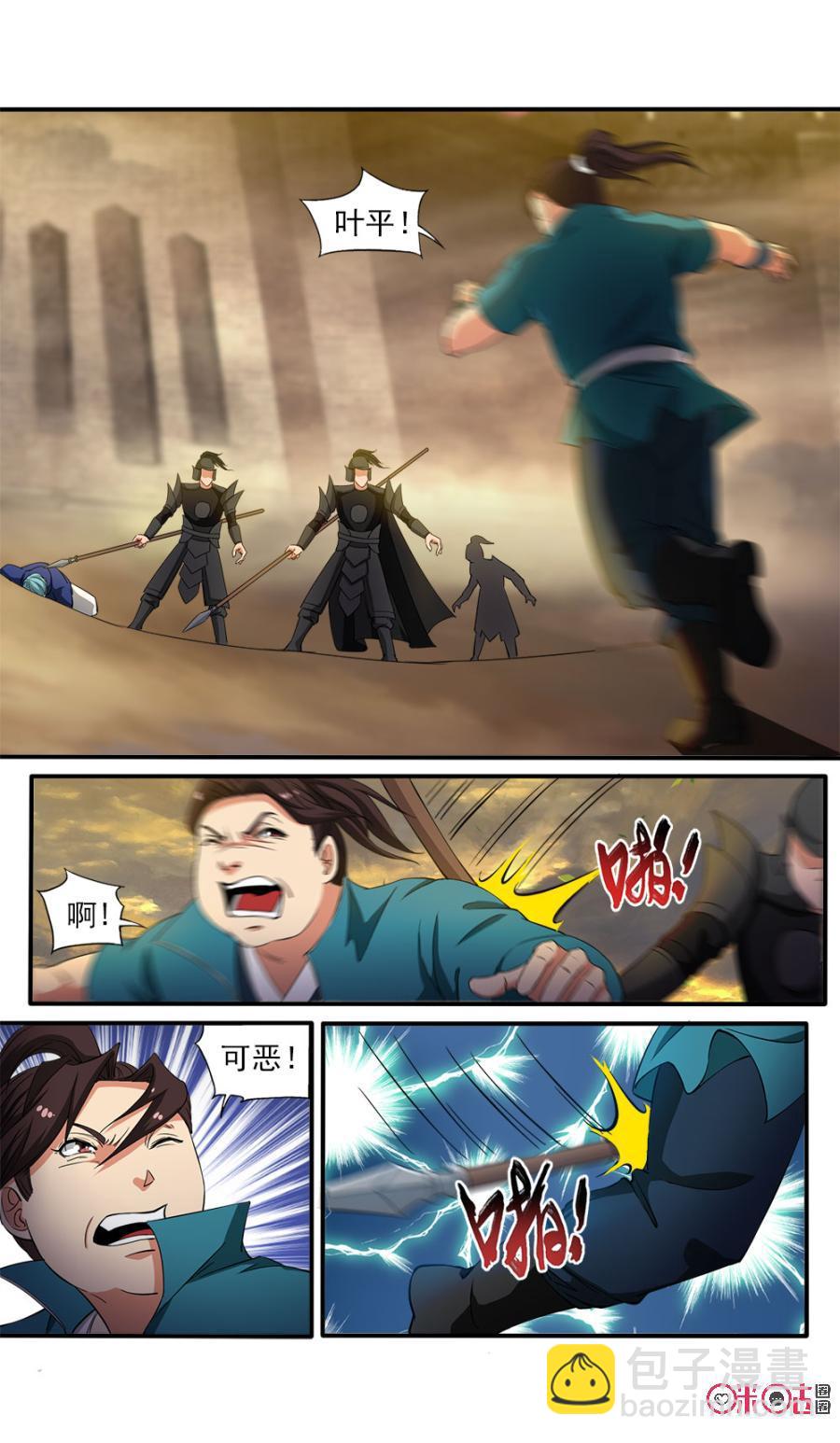 《九星天辰诀》第75话 第12页