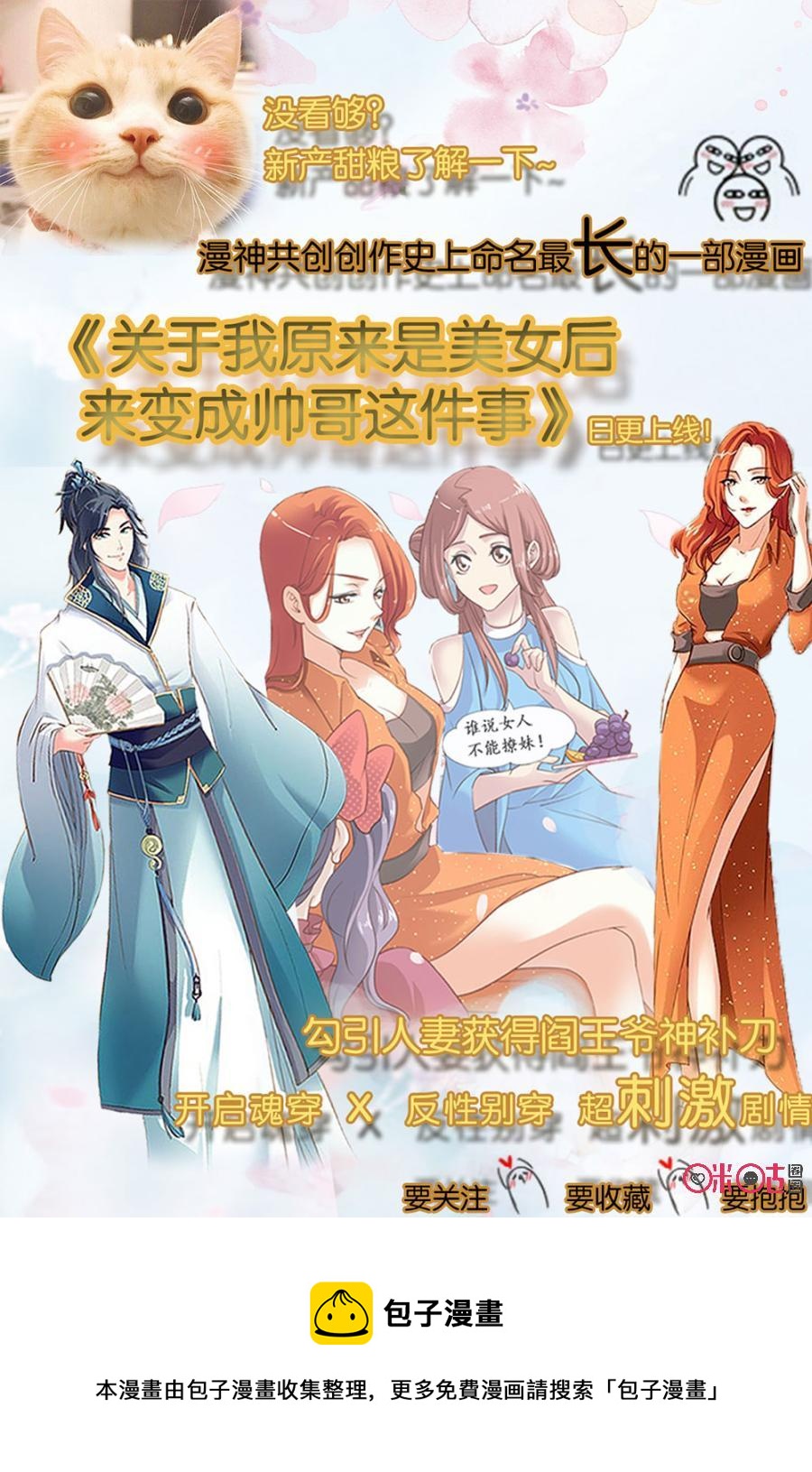 《九星天辰诀》第91话 第14页