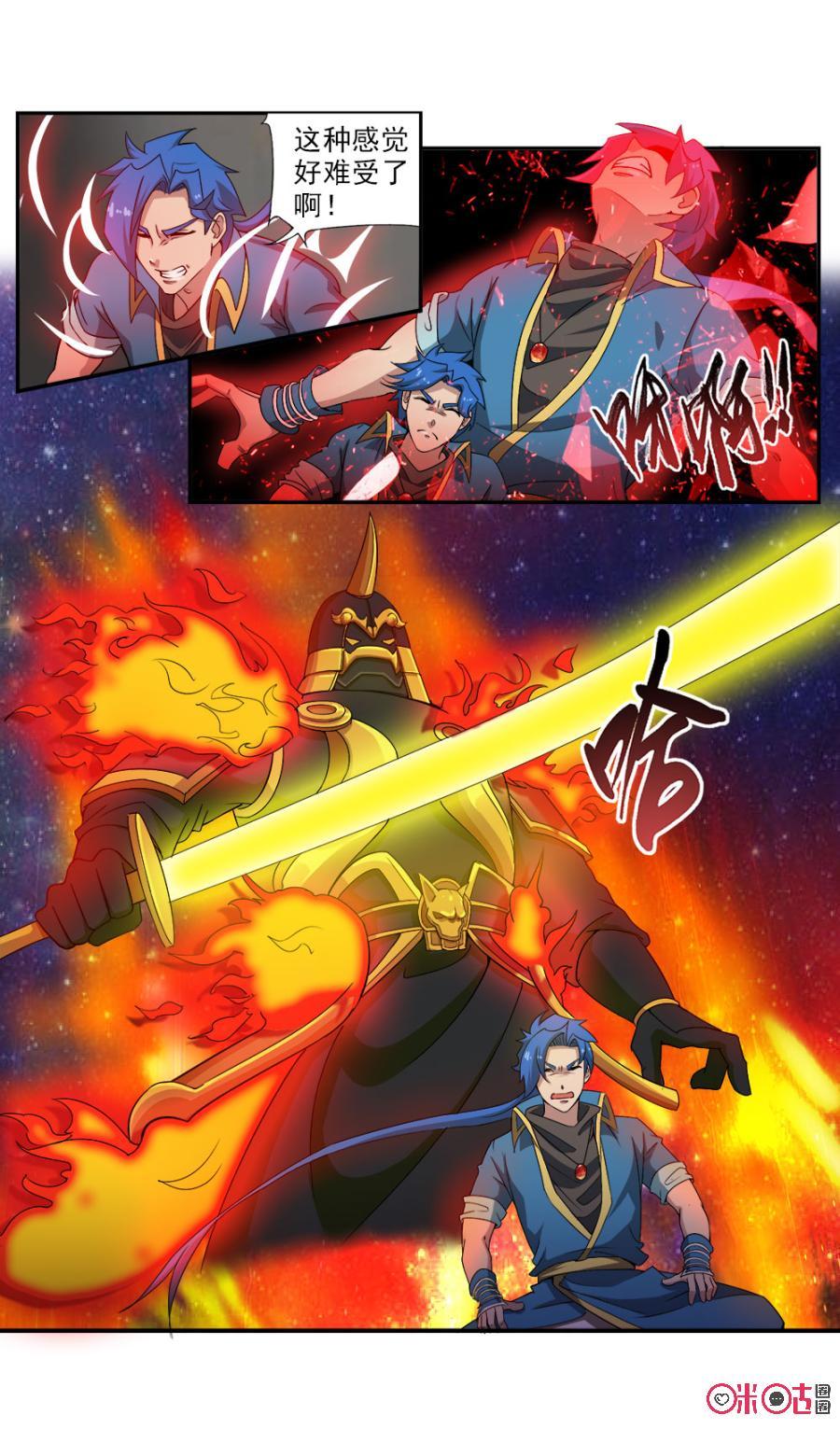 《九星天辰诀》第90话 第8页