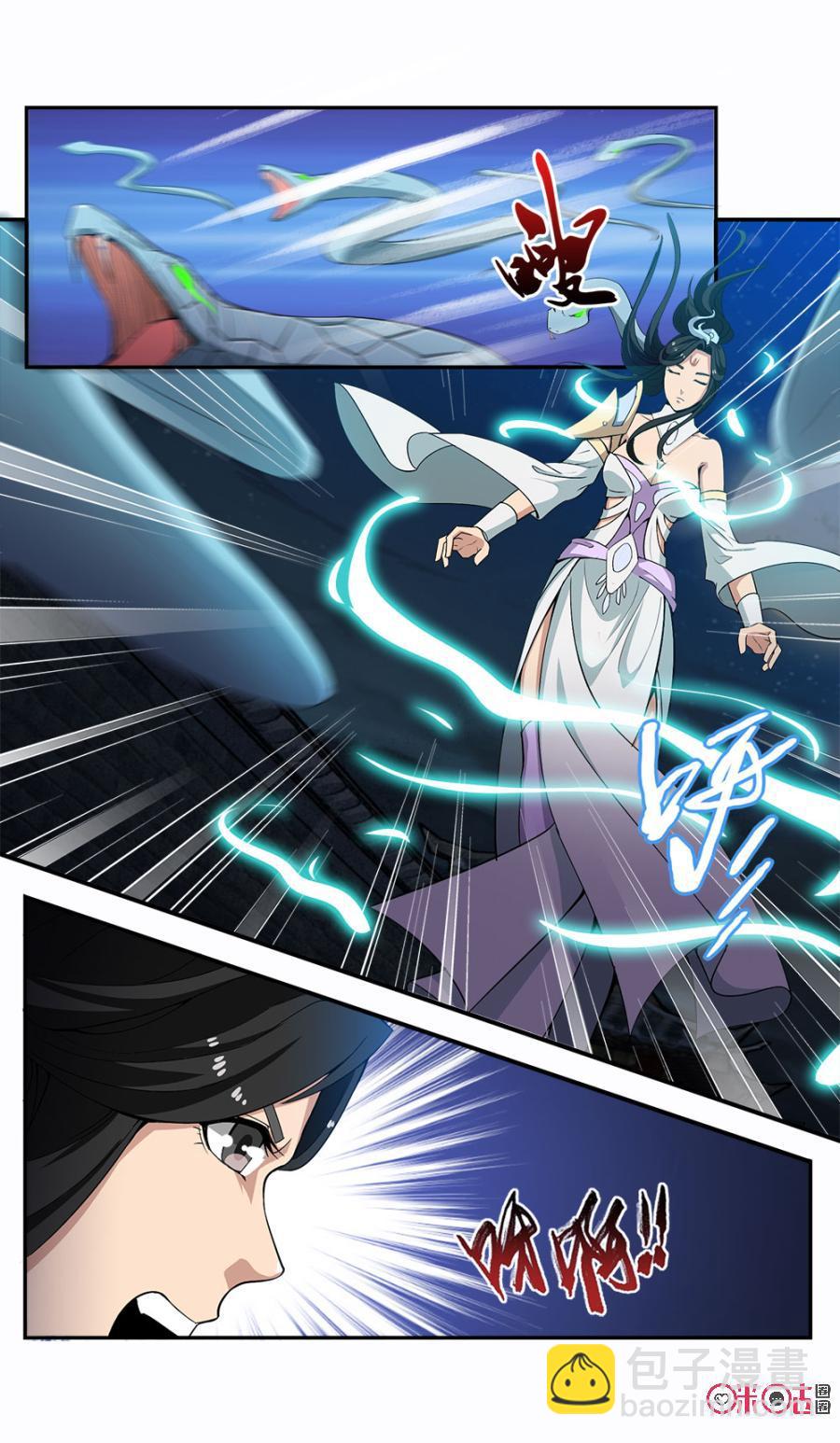 《九星天辰诀》第95话 第2页