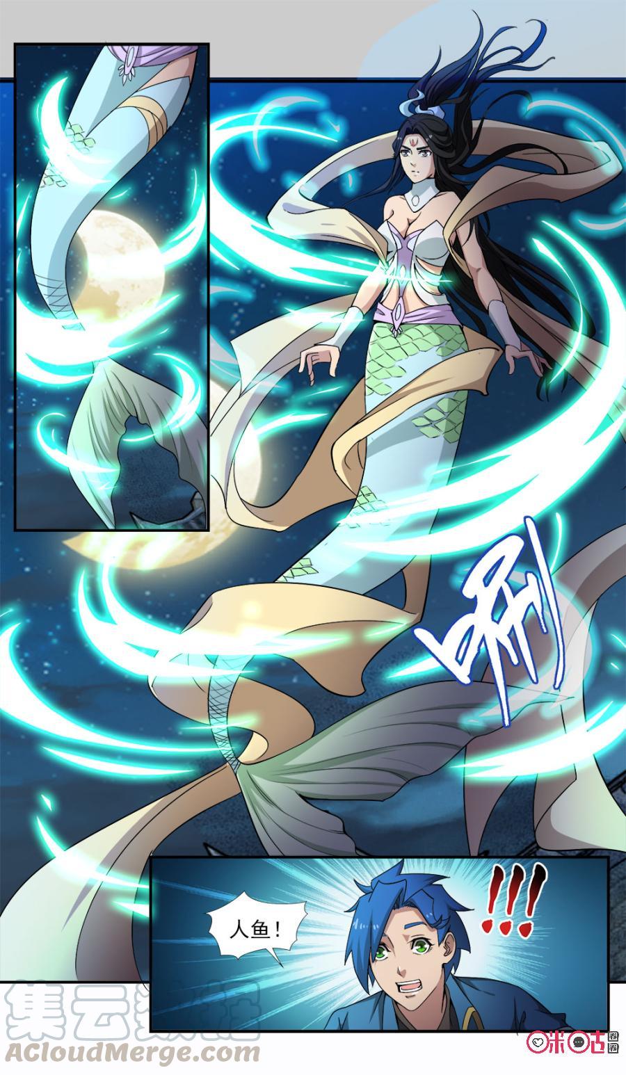 《九星天辰诀》第95话 第3页
