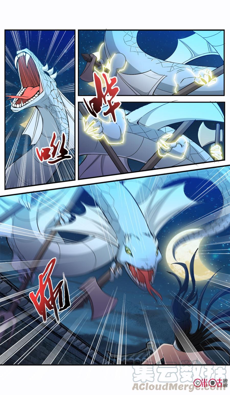 《九星天辰诀》第95话 第5页