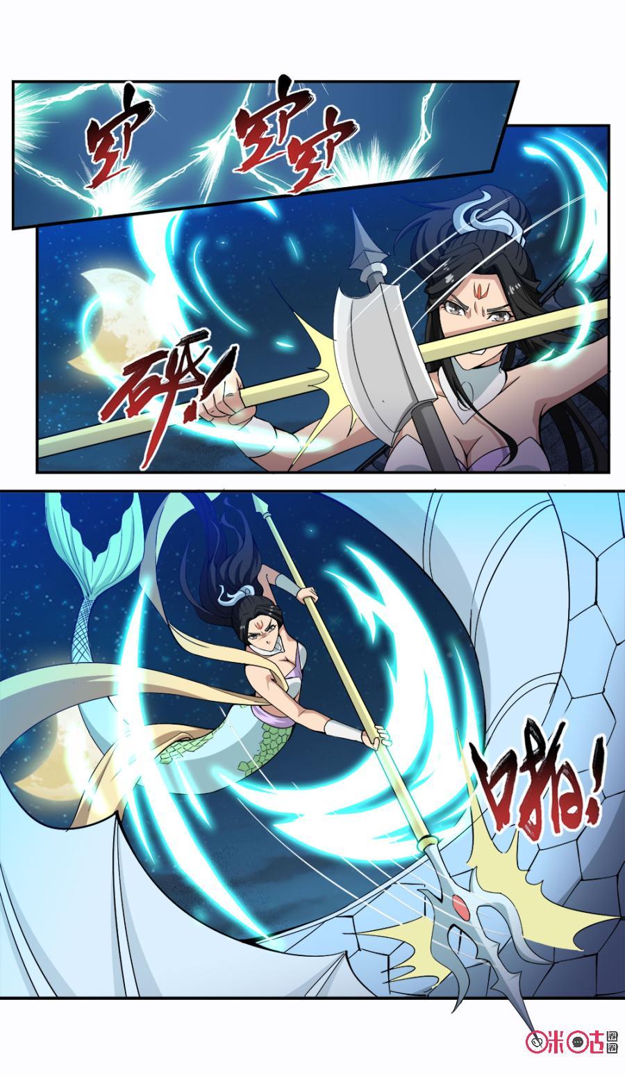 《九星天辰诀》第95话 第6页