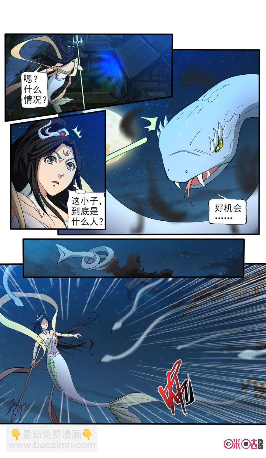 《九星天辰诀》第96话 第4页
