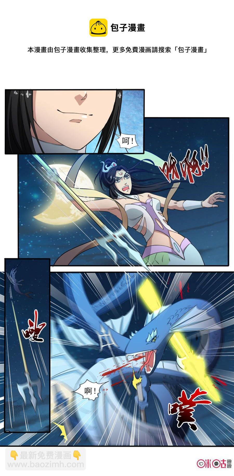 《九星天辰诀》第96话 第6页