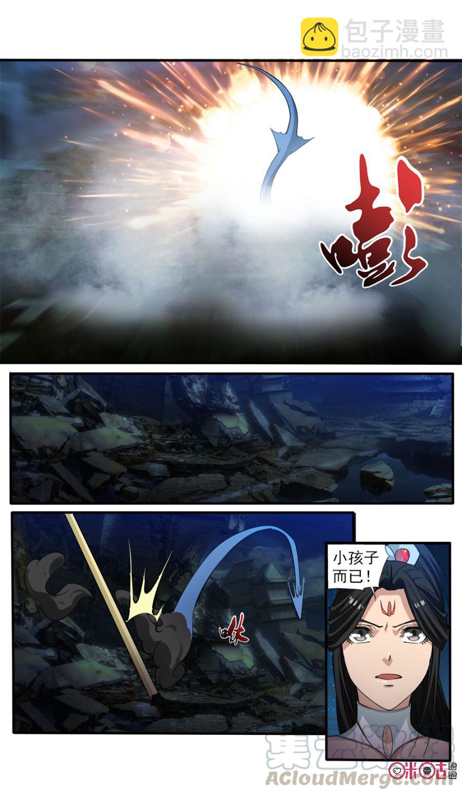 《九星天辰诀》第96话 第7页