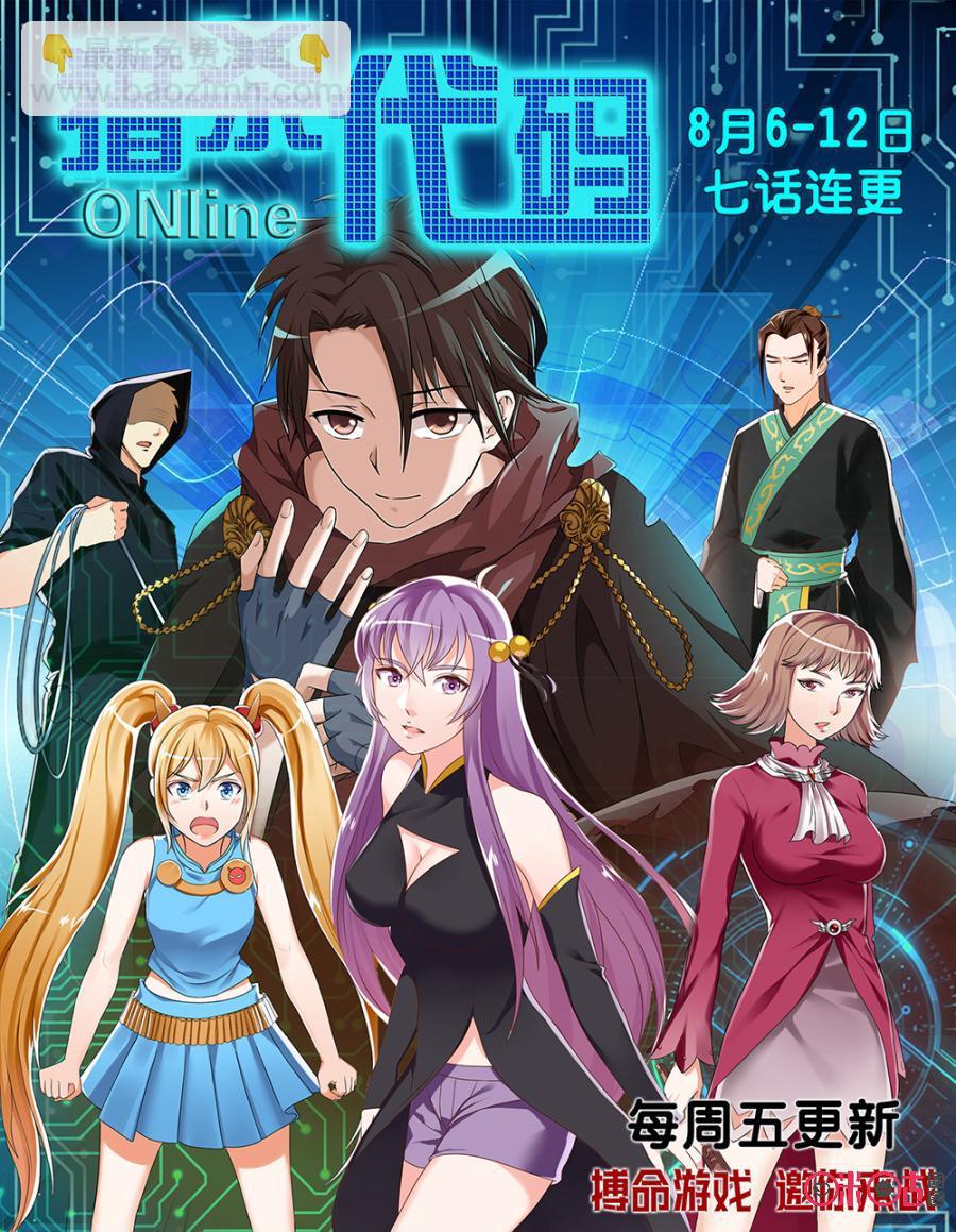 《九星天辰诀》第98话 第14页