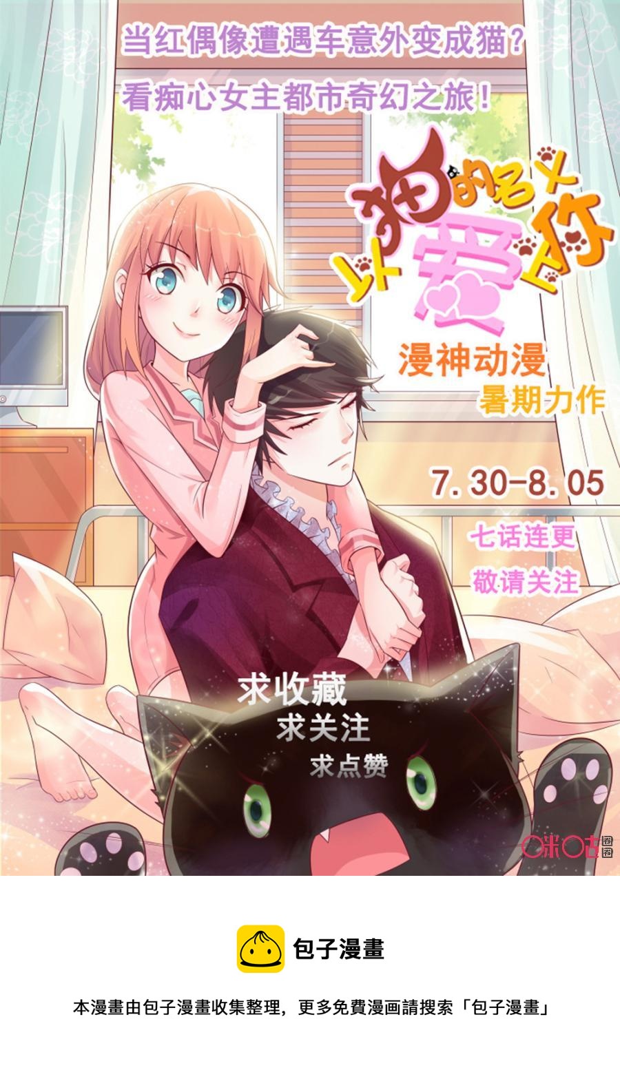 《九星天辰诀》第98话 第15页