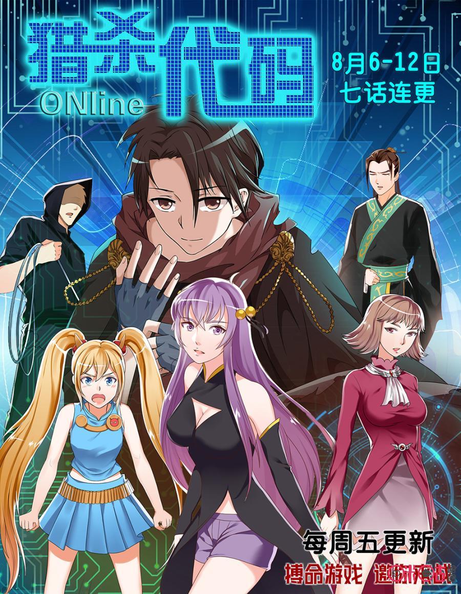 《九星天辰诀》第99话 第14页