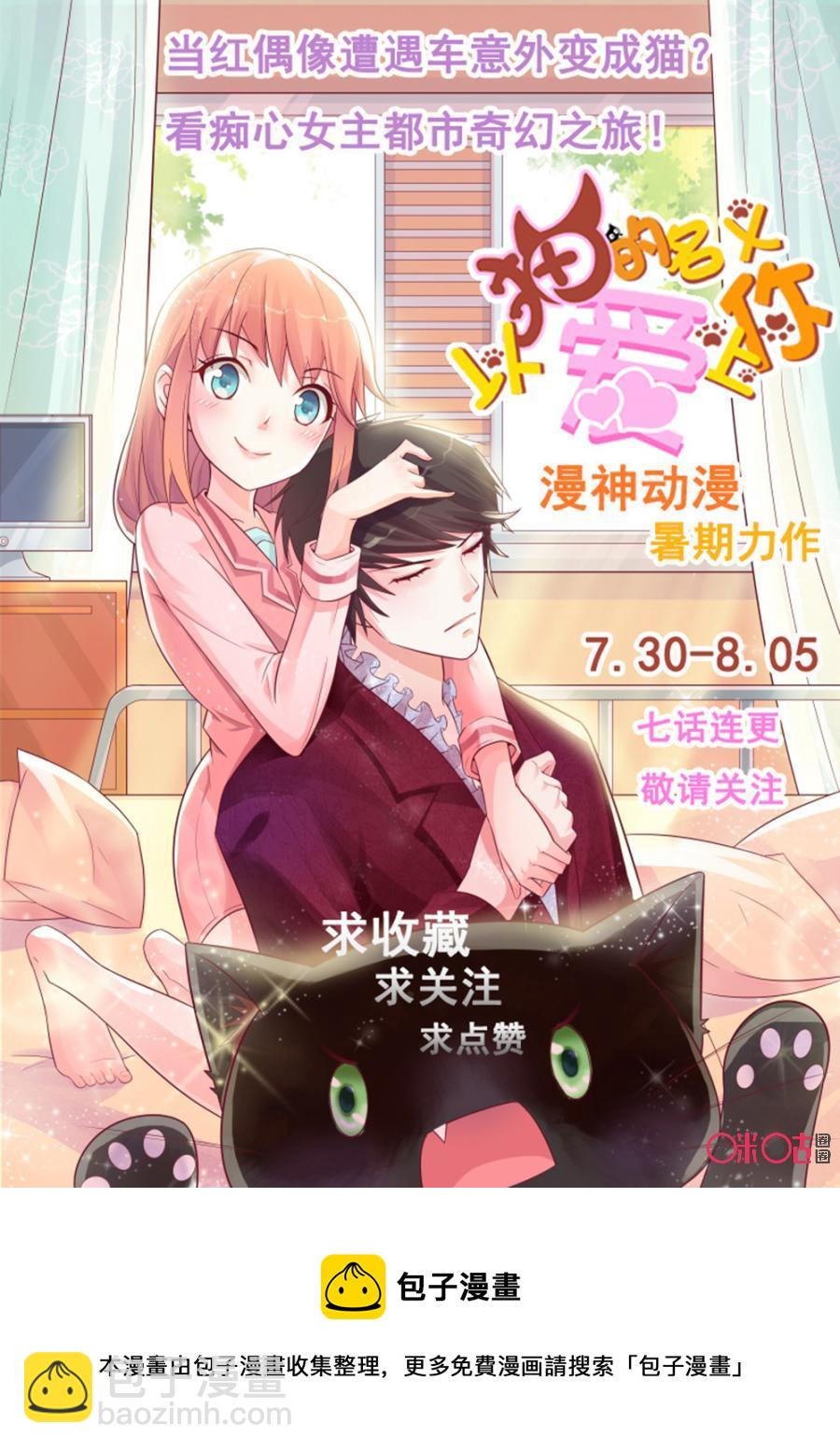 《九星天辰诀》第99话 第15页