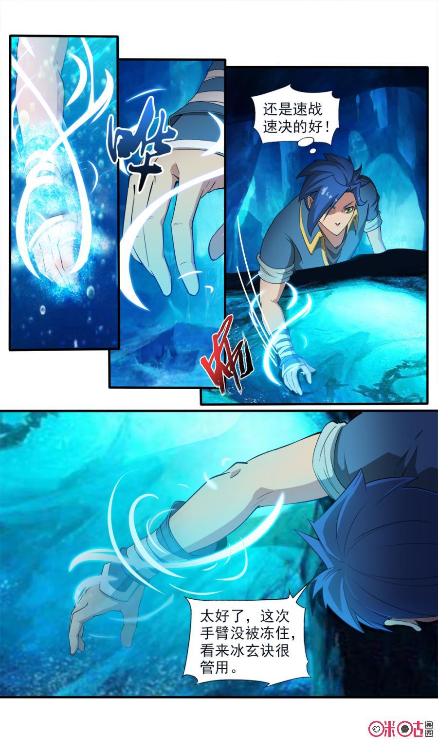 《九星天辰诀》第99话 第5页