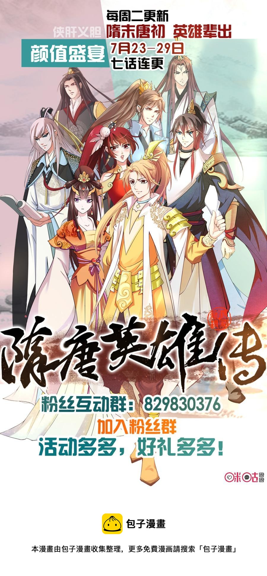 《九星天辰诀》第97话 第14页