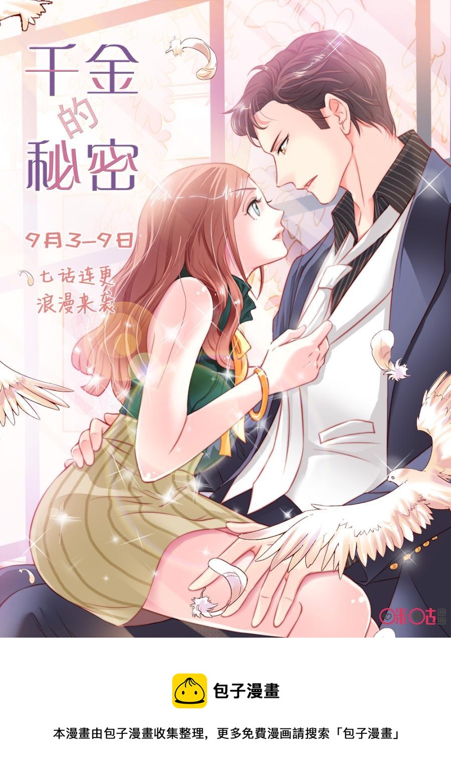 《九星天辰诀》第102话 第14页