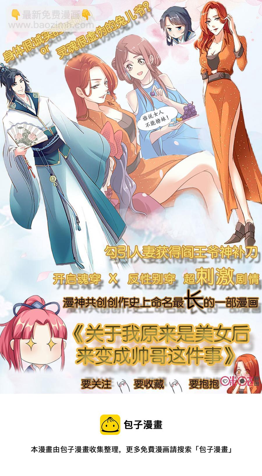 《九星天辰诀》第107话 第15页