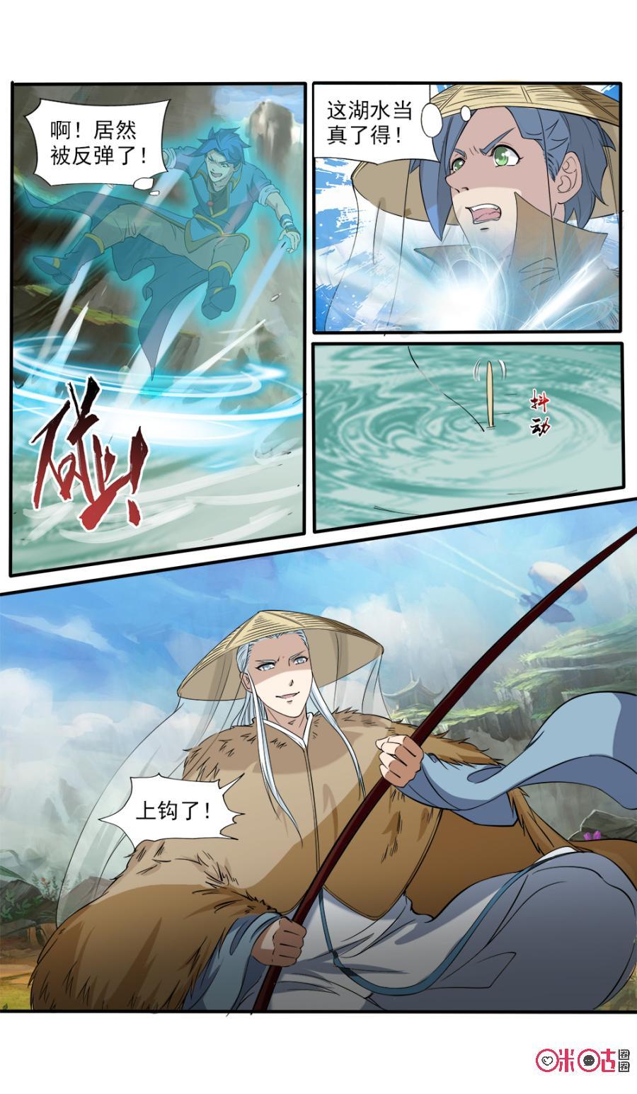 《九星天辰诀》第108话 第10页