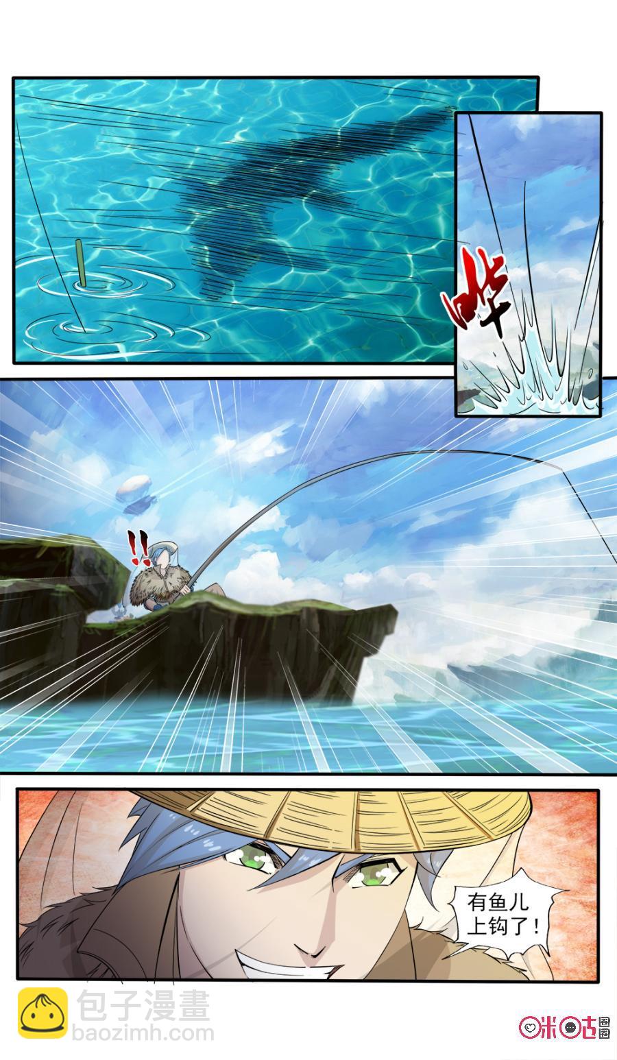 《九星天辰诀》第110话 第2页