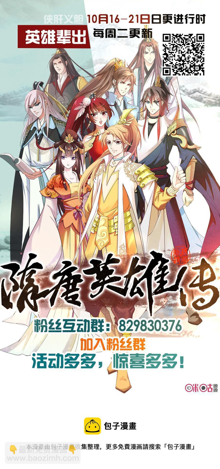 《九星天辰诀》第109话 第14页