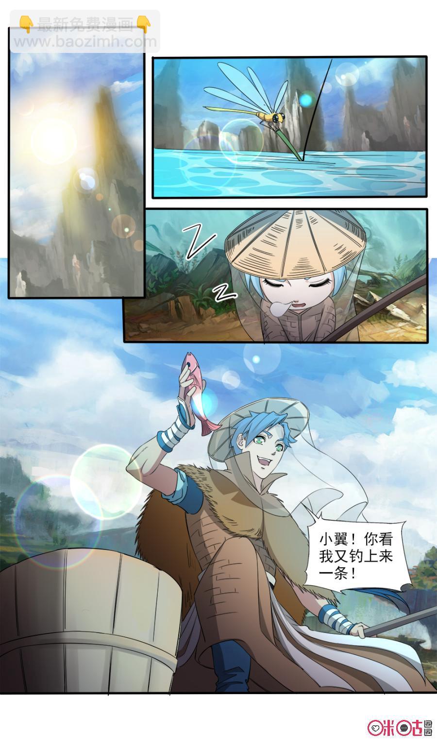 《九星天辰诀》第109话 第4页