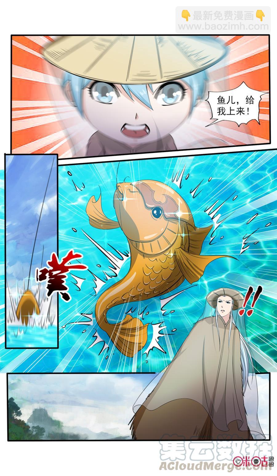 《九星天辰诀》第109话 第7页