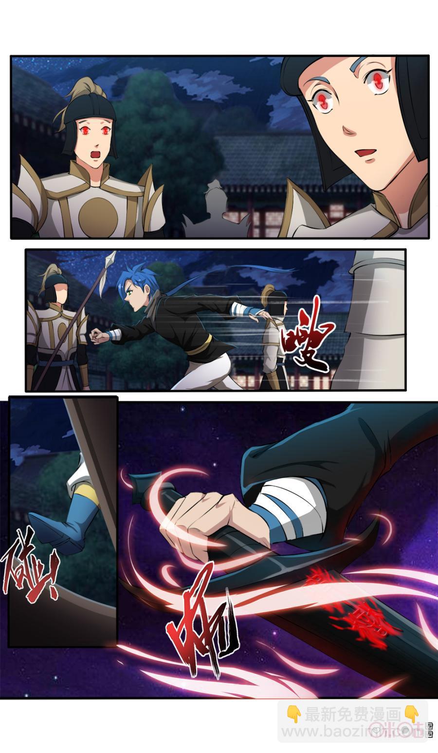 《九星天辰诀》第115话 第6页