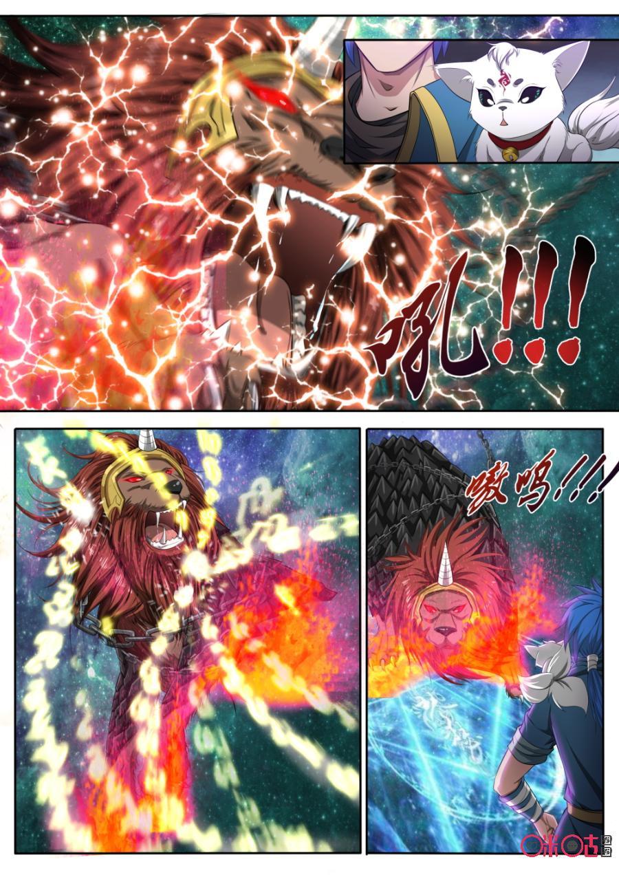 《九星天辰诀》第124话 第10页